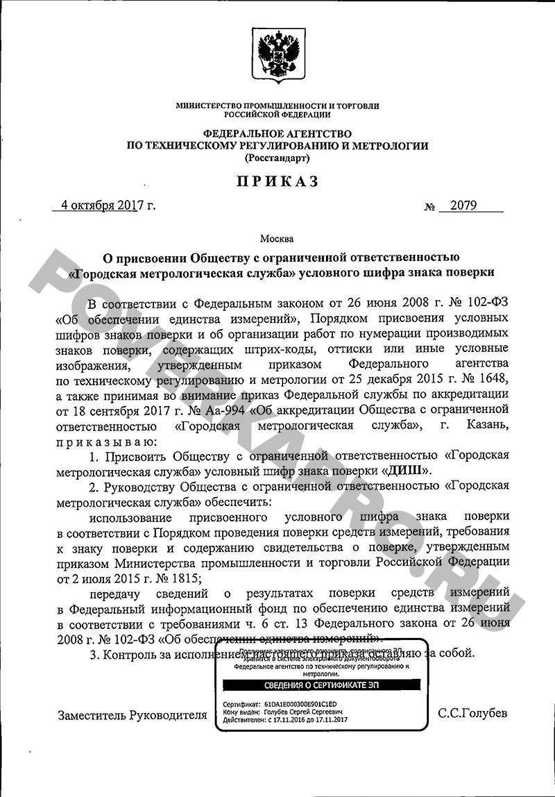 Поверка счетчиков на дому без снятия в Ростове-на-Дону